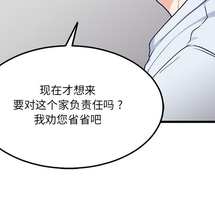 海之恋 第 21 章 第49页