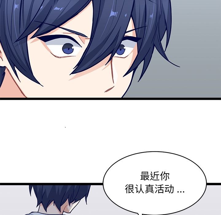 海之恋 第 21 章 第33页