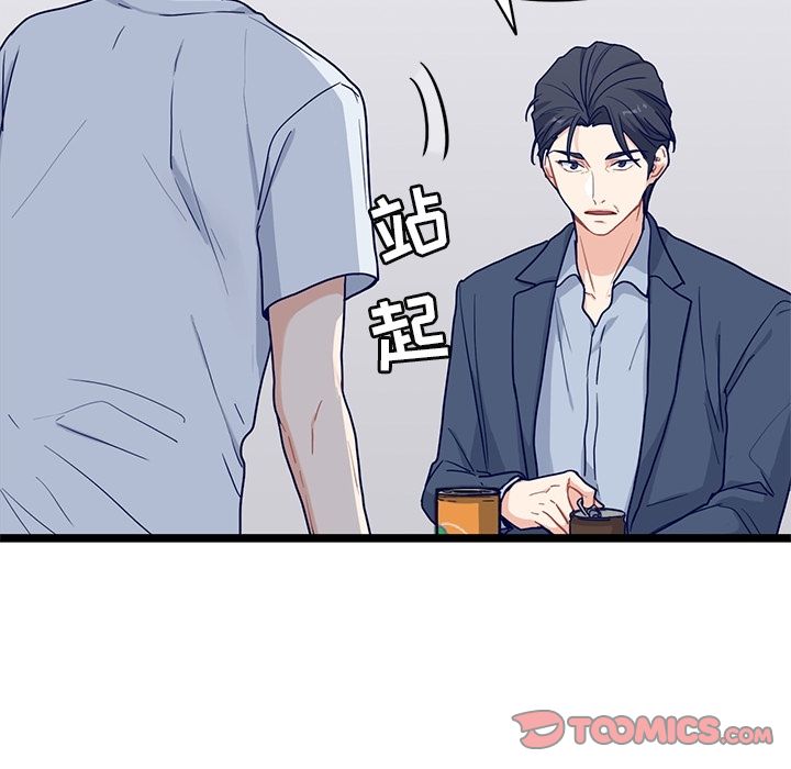 海之恋 第 21 章 第34页