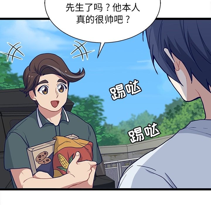 海之恋 第 21 章 第55页