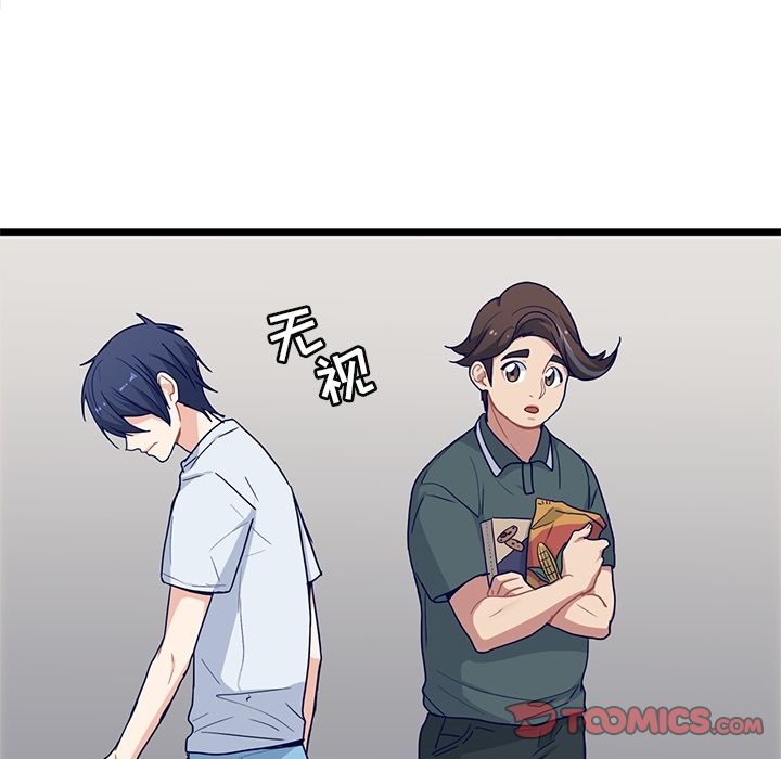 海之恋 第 21 章 第56页