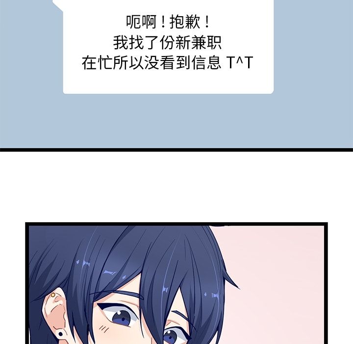 海之恋 第 21 章 第61页