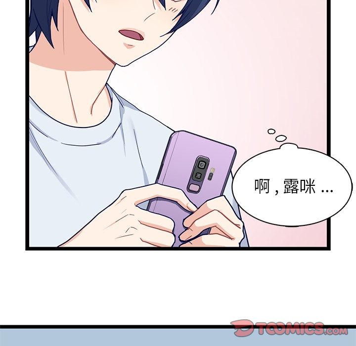 海之恋 第 21 章 第62页