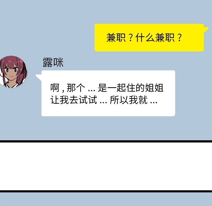 海之恋 第 21 章 第63页