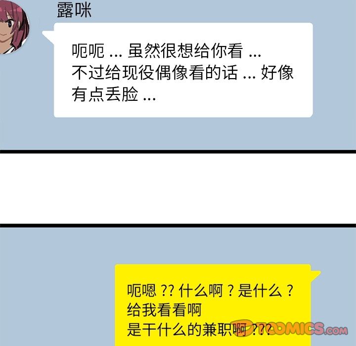 海之恋 第 21 章 第64页