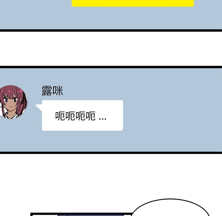 海之恋 第 21 章 第65页