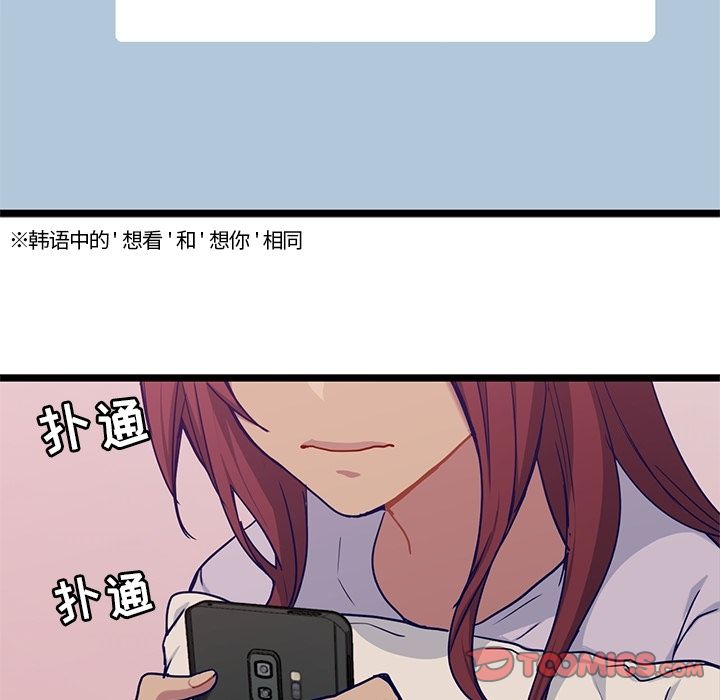 海之恋 第 22 章 第10页
