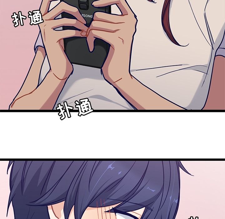 海之恋 第 22 章 第11页