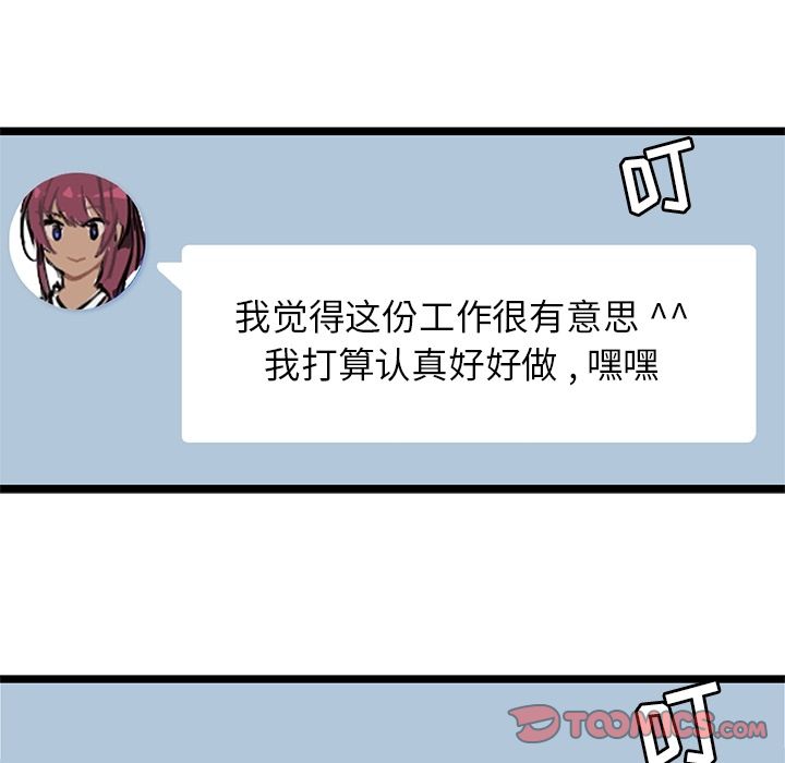 海之恋 第 22 章 第16页