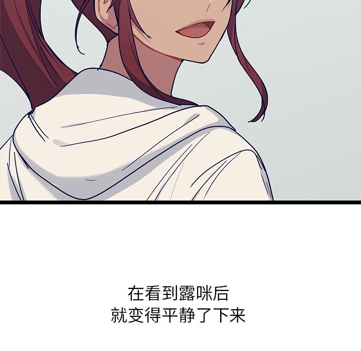 海之恋 第 22 章 第15页