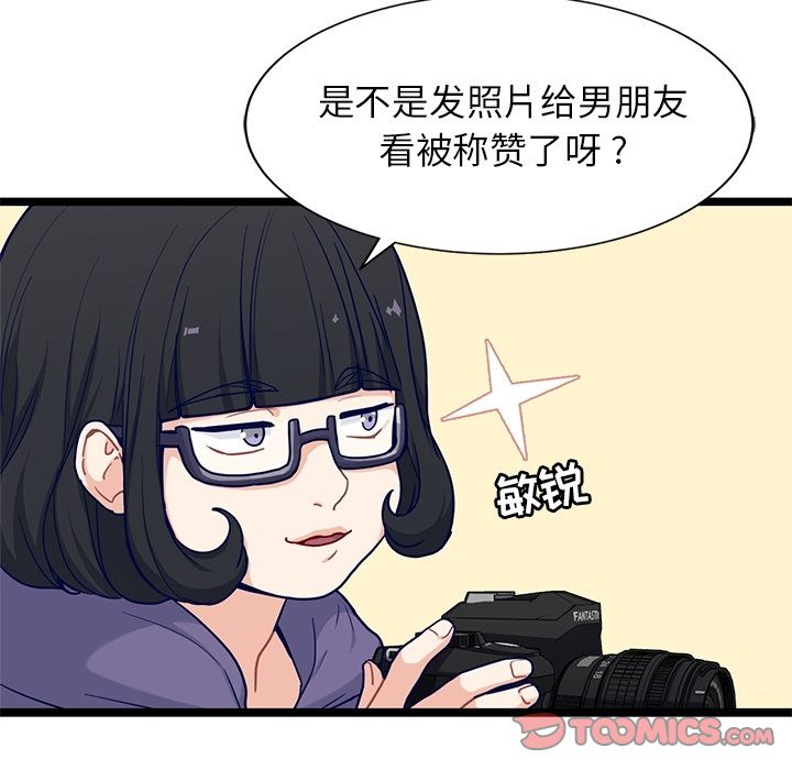 海之恋 第 22 章 第30页