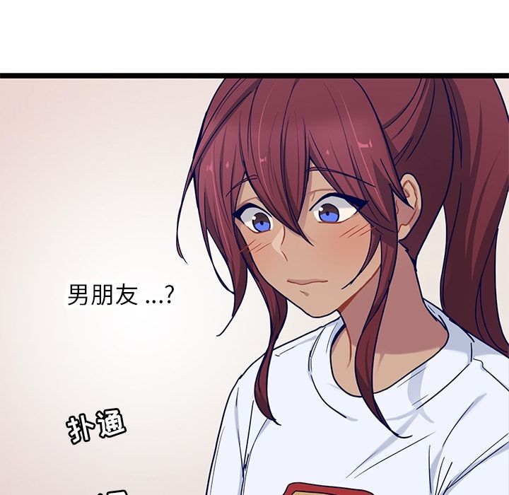 海之恋 第 22 章 第31页