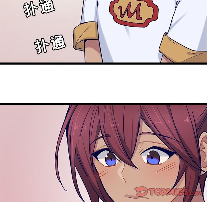 海之恋 第 22 章 第32页