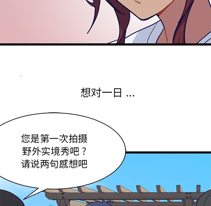 海之恋 第 22 章 第33页