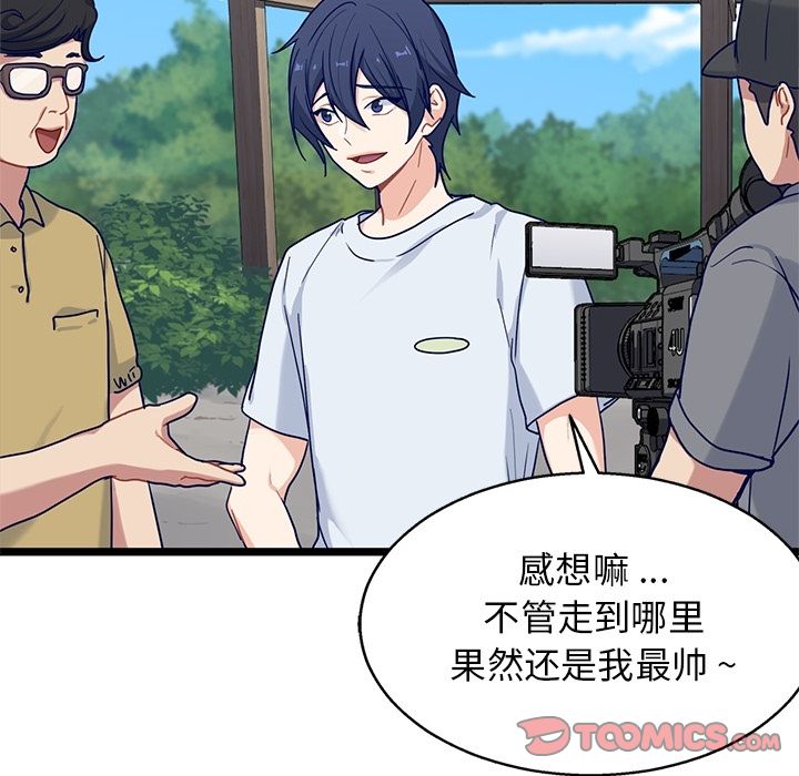 海之恋 第 22 章 第34页