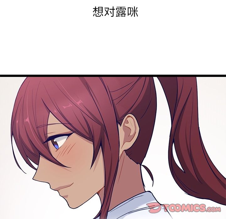 海之恋 第 22 章 第36页