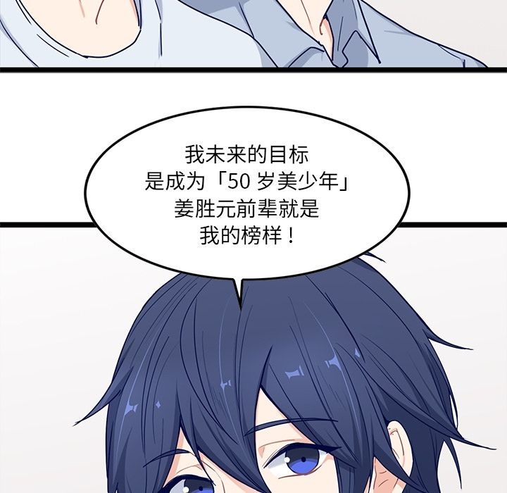 海之恋 第 22 章 第39页