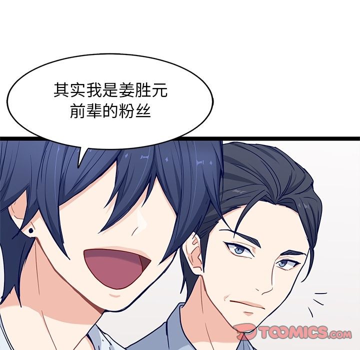 海之恋 第 22 章 第38页