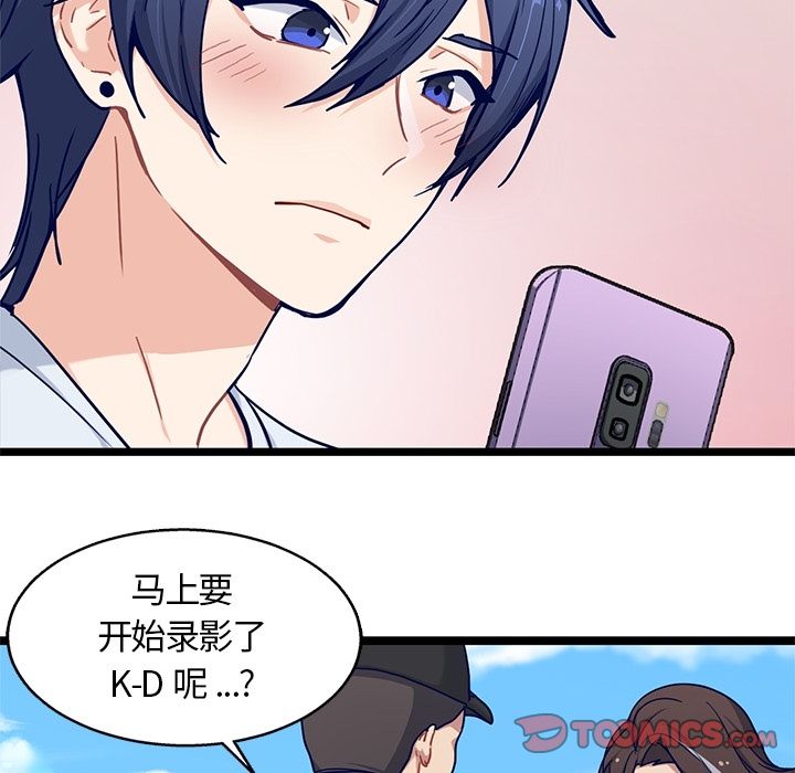 海之恋 第 22 章 第18页
