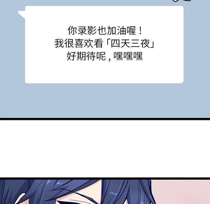 海之恋 第 22 章 第17页