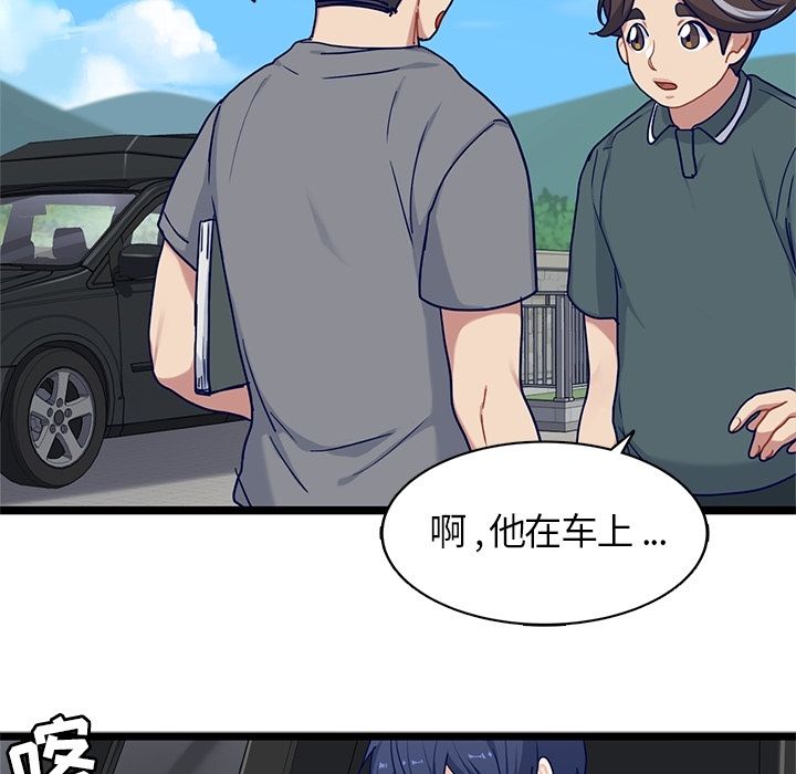 海之恋 第 22 章 第19页