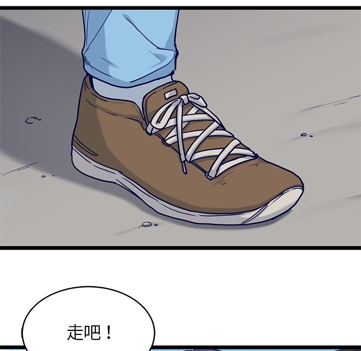 海之恋 第 22 章 第21页