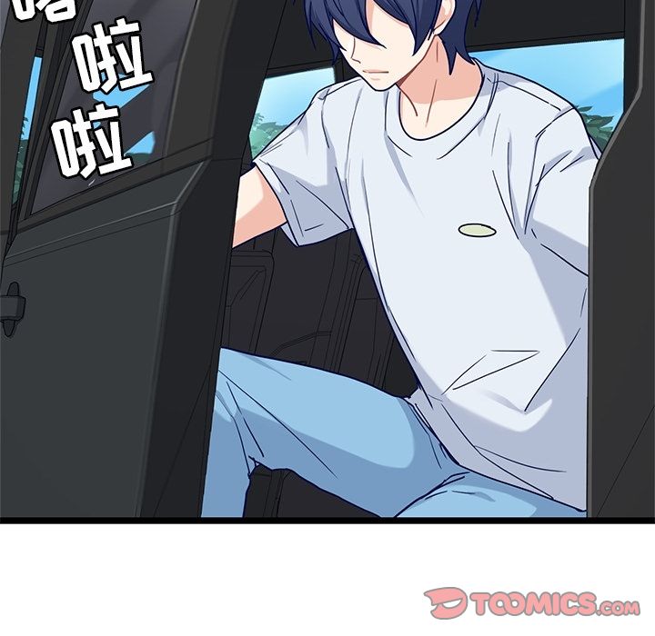 海之恋 第 22 章 第20页