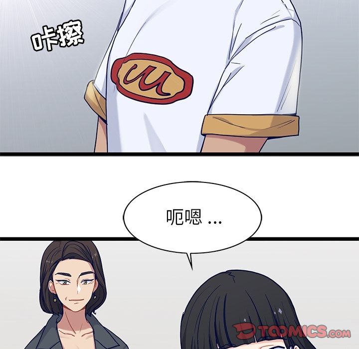 海之恋 第 22 章 第26页