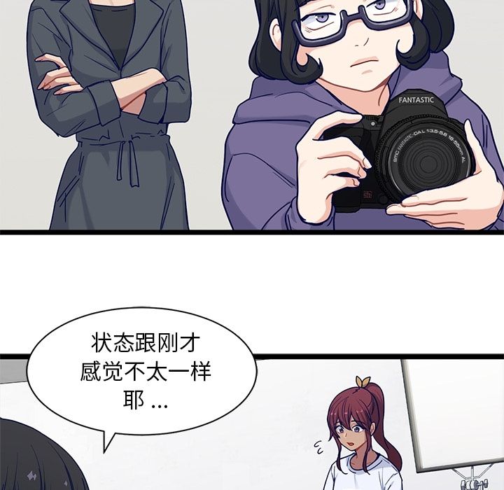 海之恋 第 22 章 第27页