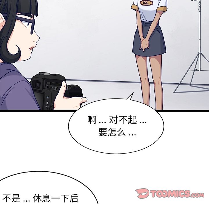 海之恋 第 22 章 第28页