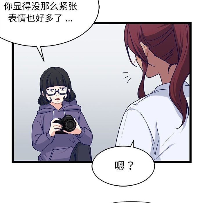 海之恋 第 22 章 第29页