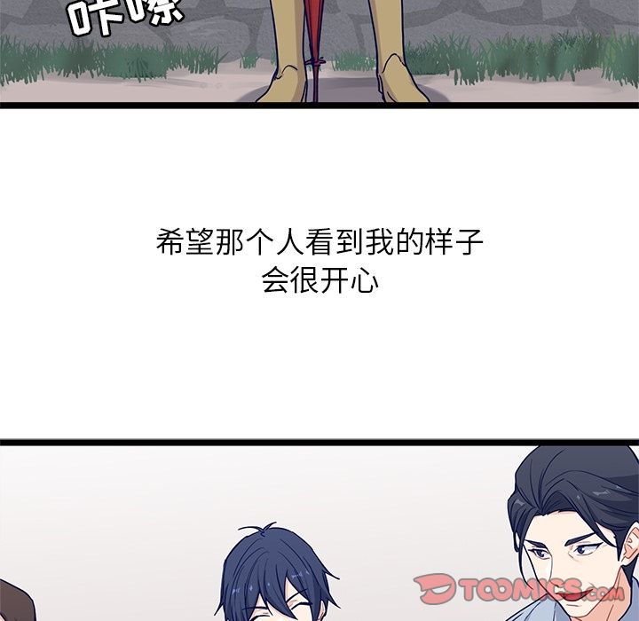 海之恋 第 22 章 第42页