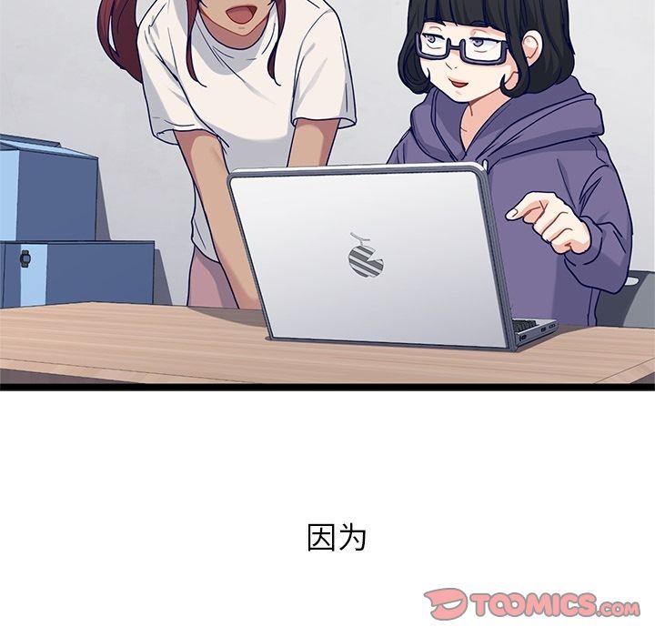 海之恋 第 22 章 第44页