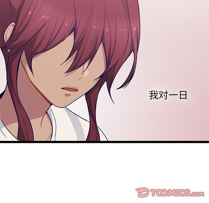 海之恋 第 22 章 第46页