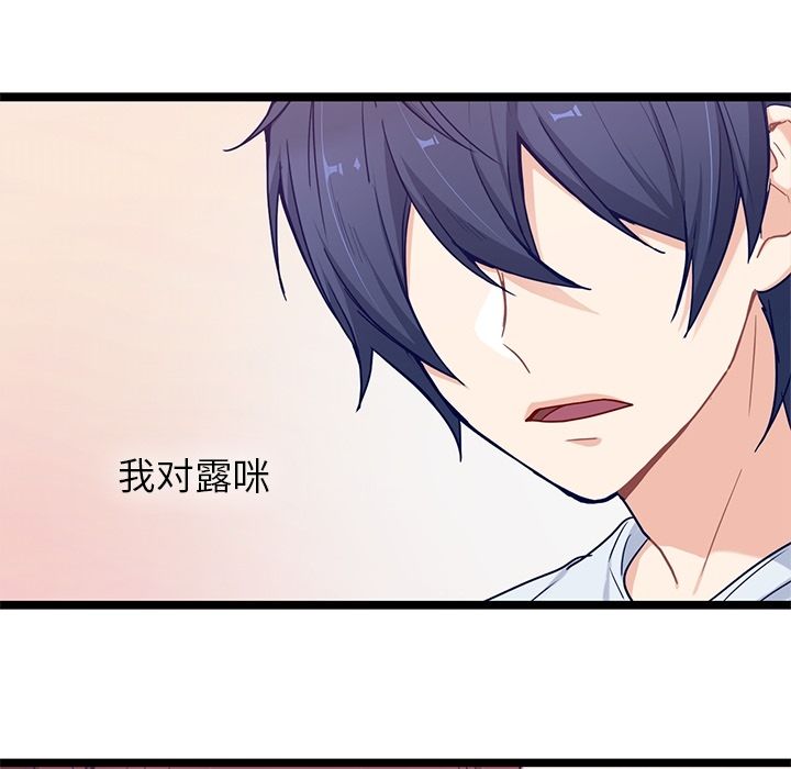 海之恋 第 22 章 第45页