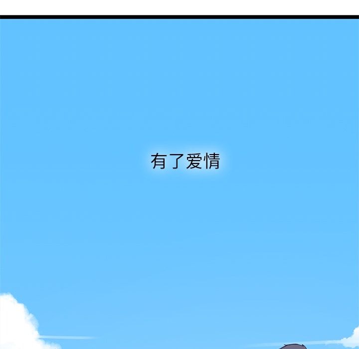 海之恋 第 22 章 第47页