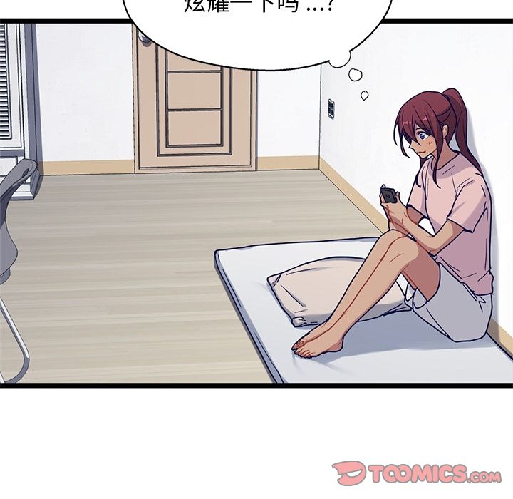 海之恋 第 22 章 第60页