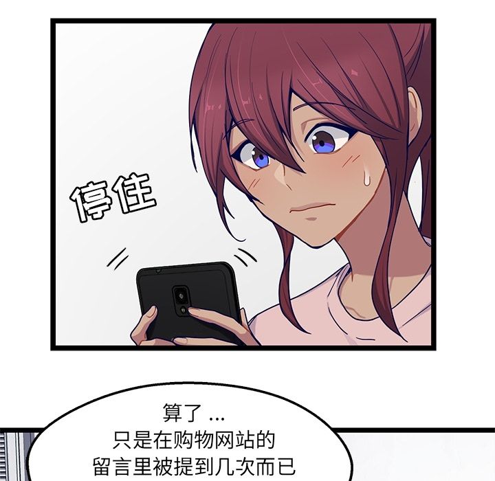 海之恋 第 22 章 第61页