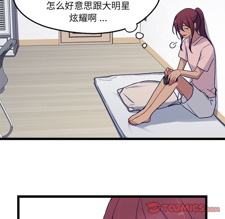 海之恋 第 22 章 第62页