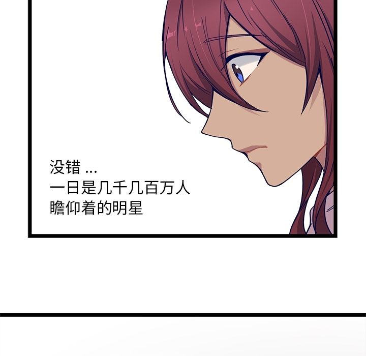 海之恋 第 22 章 第63页