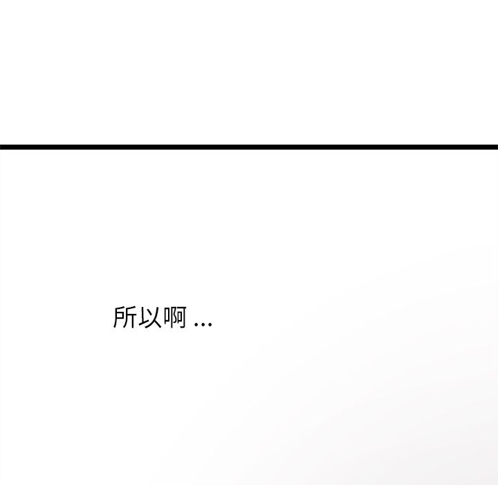 海之恋 第 22 章 第65页