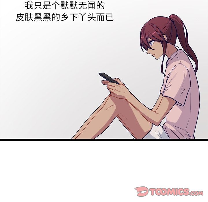 海之恋 第 22 章 第64页