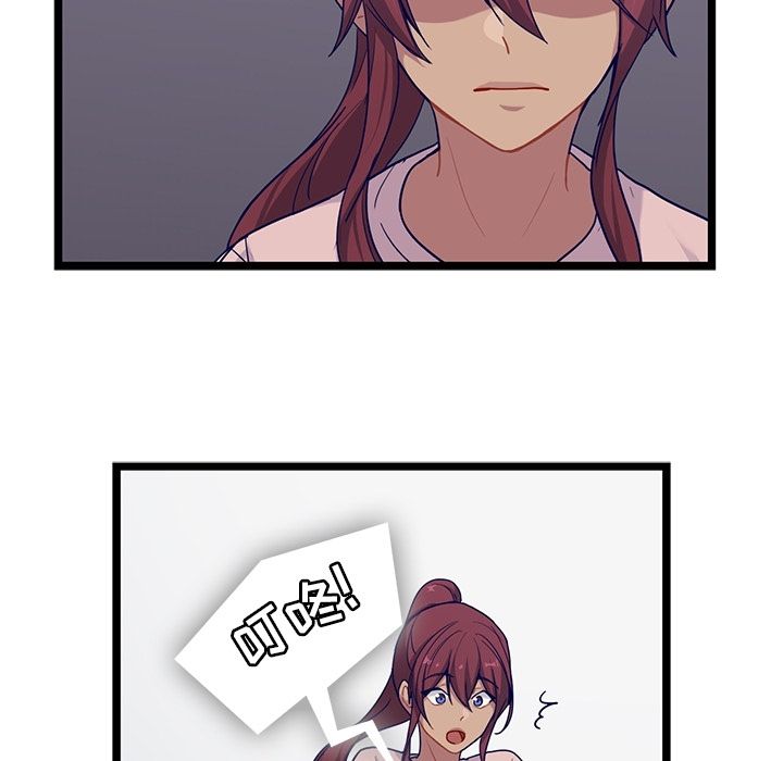 海之恋 第 22 章 第67页