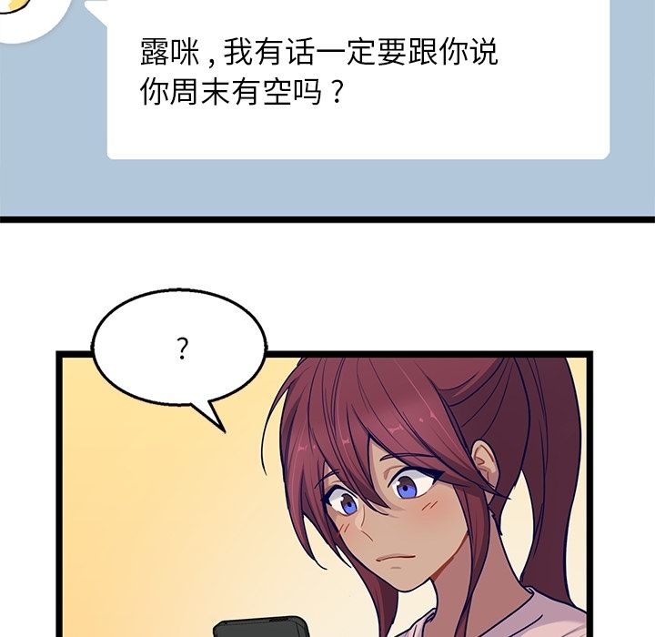 海之恋 第 22 章 第69页