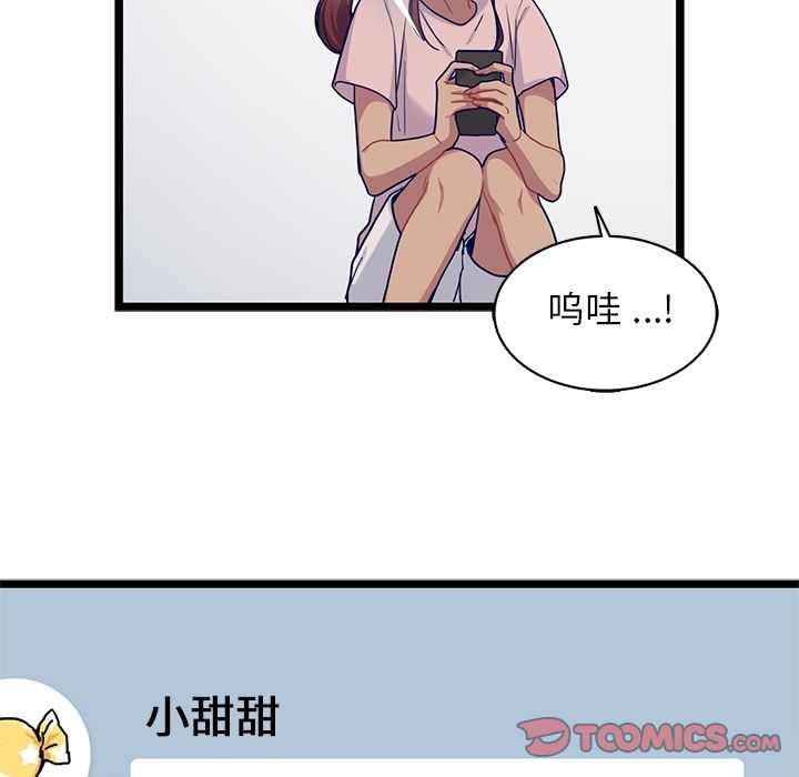 海之恋 第 22 章 第68页