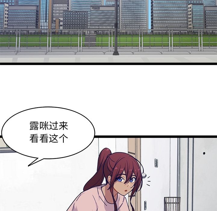 海之恋 第 22 章 第51页
