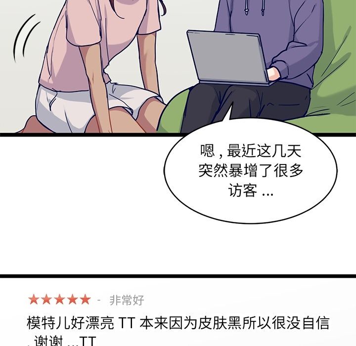 海之恋 第 22 章 第53页