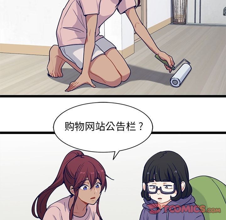 海之恋 第 22 章 第52页