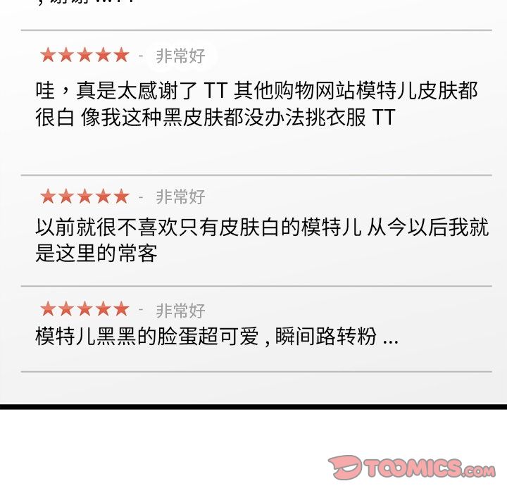 海之恋 第 22 章 第54页