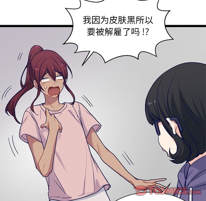 海之恋 第 22 章 第56页